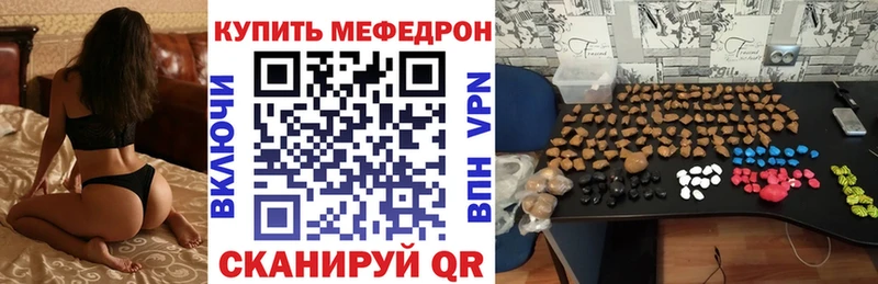 МЕФ mephedrone Ярцево