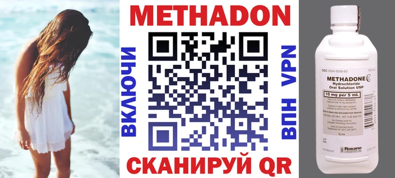 Метадон белоснежный  Ярцево 
