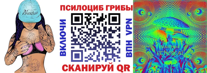 Псилоцибиновые грибы прущие грибы  Ярцево 